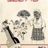 Affiche A3 Mae (Fondation Hiba)